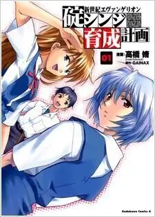 Neon Genesis Evangelion Ikari Shinji Ikusei Keikaku-Chapter 90