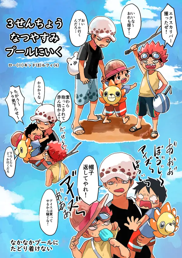 Trio monster ketika jadi kakak-adik (One piece dj)