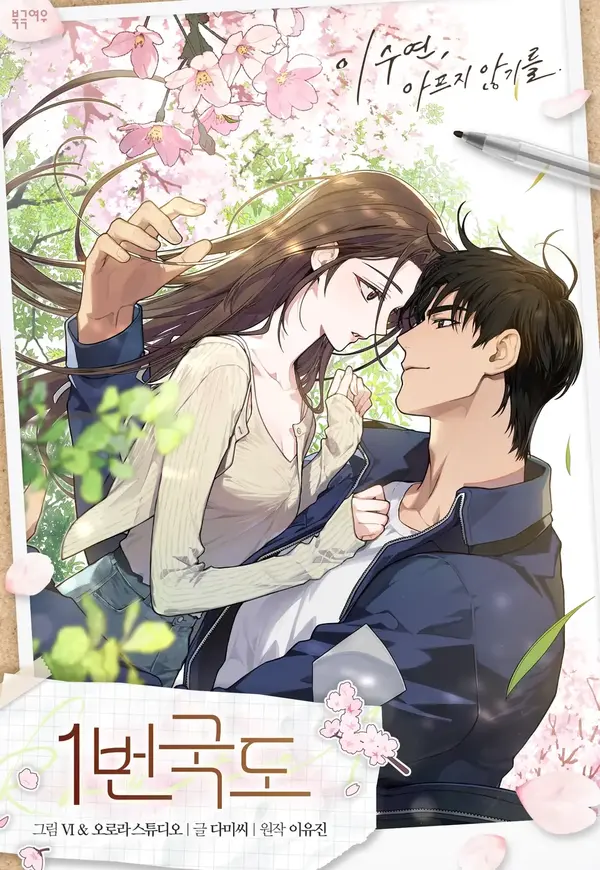 National Route 1 (Diva Scans)